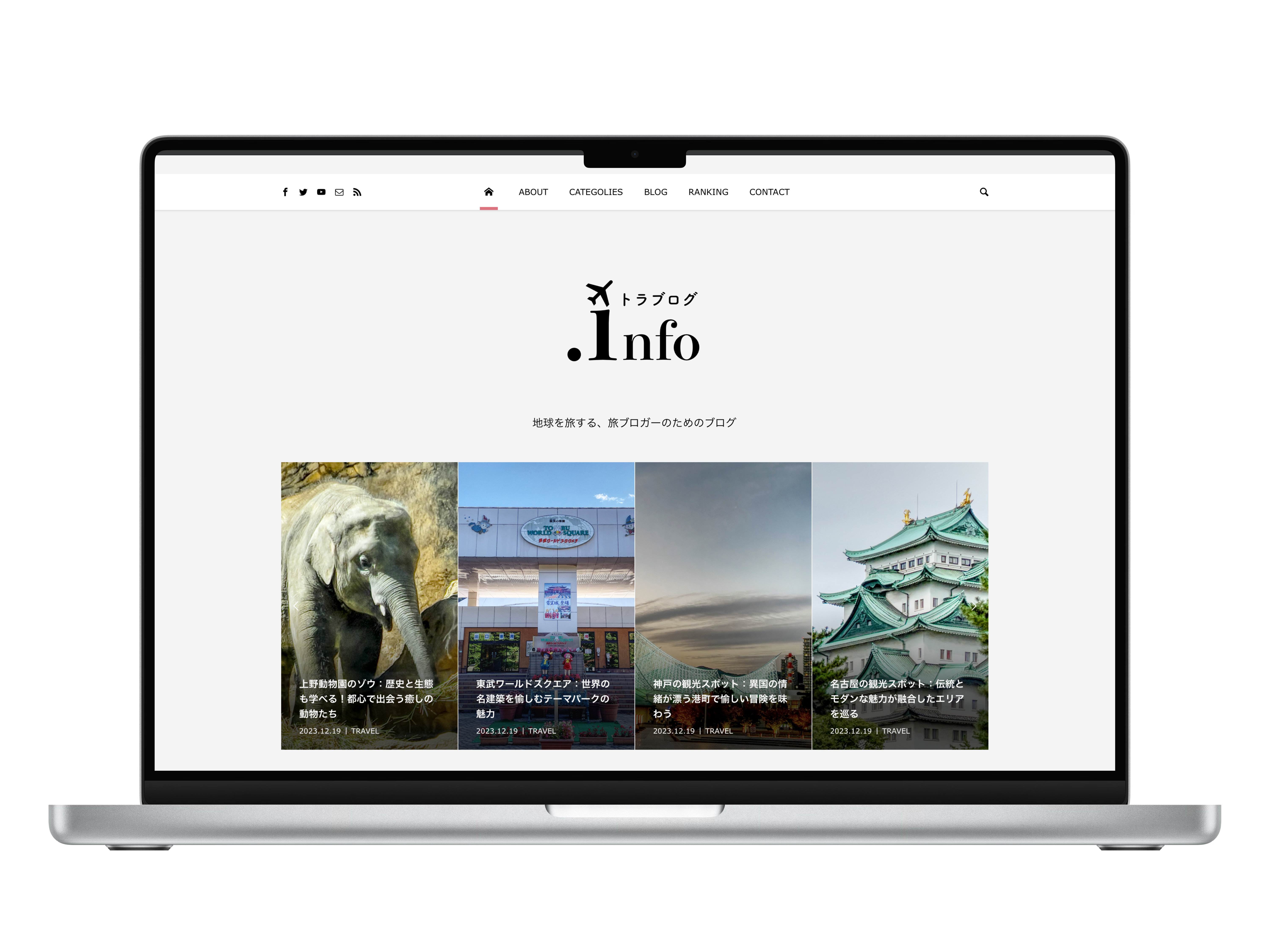 トラブログ.info